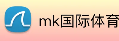 mk国际体育 Logo